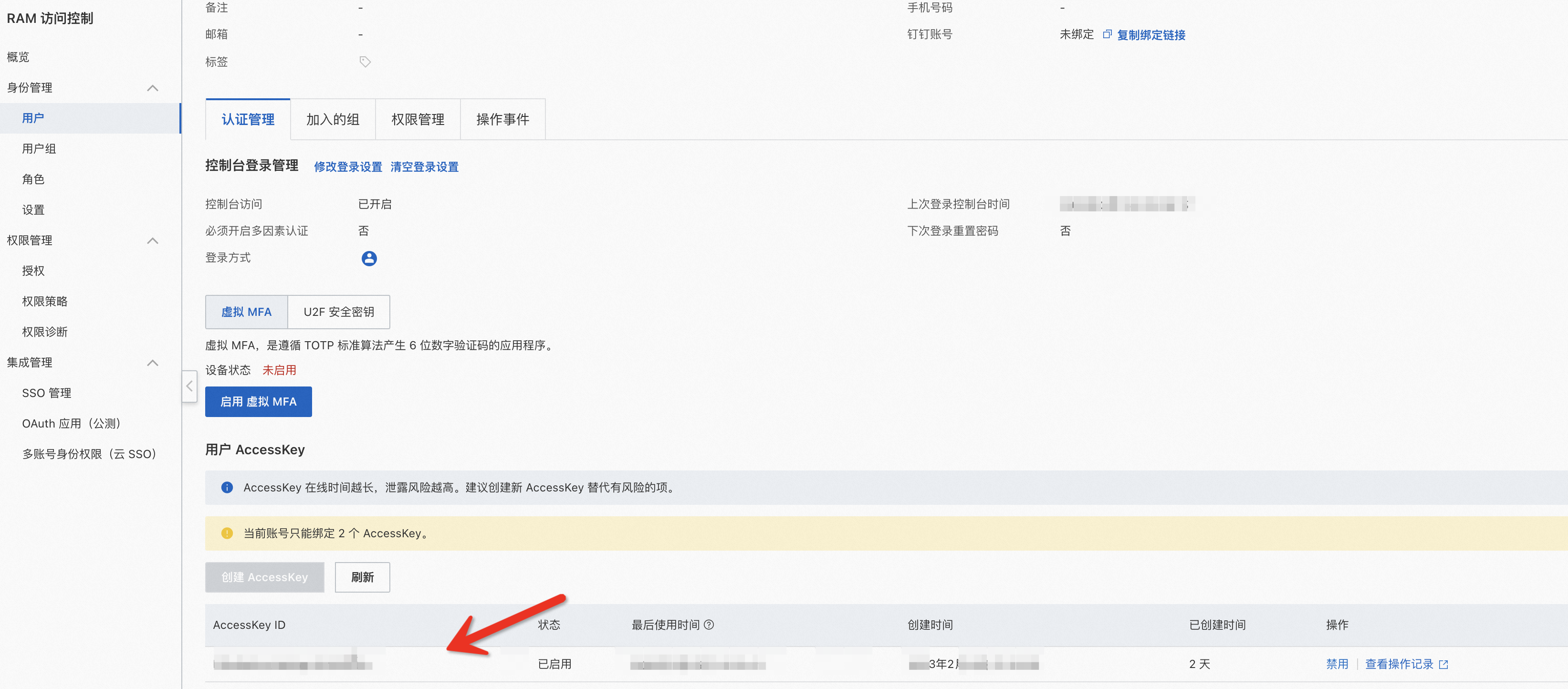 阿里云OSS如何获取AccessKeyId和AccessKeySecret