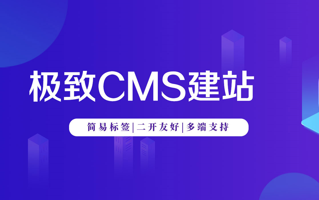 极致CMS的伪静态配置