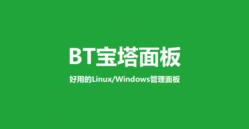 宝塔Linux面板报错：ModuleNotFoundError: No module named OpenSSL
